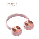 お買い物マラソン【P5倍】ワイヤレスイヤホン Bluetooth ヘッドホン 密閉型 イヤホン 折り畳み式 ワイヤレス ヘッドセット 内蔵マイク ハンズフリー通話 再生 軽量 高音質 柔らかいイヤーカップ/回転可能/折りたたみ可能