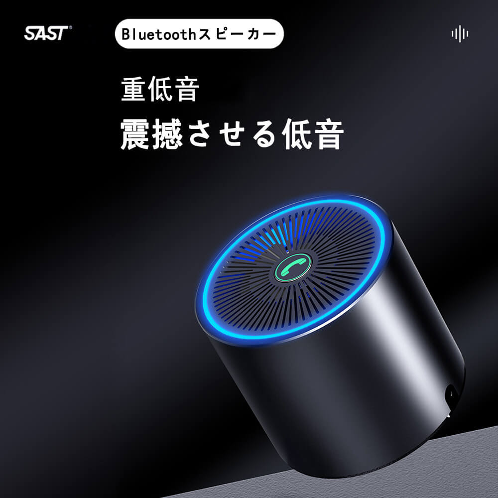 お買い物マラソン【P5倍】bluetooth ブルートゥース スピーカー 小型 大音量 高音質 重低音 おしゃれ ワイヤレススピーカー ポータブルスピーカー 防水 アウトドア 防水 音質 通話 小型 ミニ アウトドア 持ち運び iPhone Android