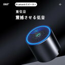 お買い物マラソン【P5倍】bluetooth ブルートゥース スピーカー 小型 大音量 高音質 重低音 おしゃれ ワイヤレススピーカー ポータブルスピーカー 防水 アウトドア 防水 音質 通話 小型 ミニ アウトドア 持ち運び iPhone Android