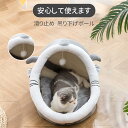 お買い物マラソン【P5倍】ドーム型犬ペット 猫ペット 犬 猫 半密閉室内猫犬小屋 ペット用品 半密閉防風可愛耐寒性 ペット用品 猫と犬ため一般 四季 通年 ペッ...