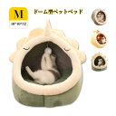 お買い物マラソン【P5倍】ペット ベッド 大型 マット 犬 猫 猫ハウス 冬 猫用ベッド ドーム型 ペットベッド ペットハウス 猫 小型犬 クッション ペット用...