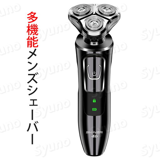 お買い物マラソン【5倍】髭剃り 電気シェーバー ひげそり 髭剃り 電動シェーバー 深剃り 水洗い/お風呂剃り可 ウェット/ドライ髭剃り メンズシェーバー 電気カミソリ 丸洗い可能 回転式 自動研磨機能 充電式 出張 旅行 お手入れ便利 ギフト 電気シェーバー メンズ ヒゲソリ お買い物マラソン【5倍】髭剃り 電気シェーバー ひげそり 髭剃り 電動シェーバー 深剃り 水洗い/お風呂剃り可 ウェット/ドライ髭剃り メンズシェーバー 電気カミソリ 丸洗い可能 回転式 自動研磨機能 充電式 出張 旅行 お手入れ便利 ギフト 電気シェーバー メンズ ヒゲソリ