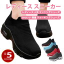 お買い物マラソン【P5倍】スニーカー レディース 人気 ウォーキングシューズ ランニングシューズ ジョギングシューズ スポーツシューズ ランニングしゅーず 運動靴 ダイエット 30代 おしゃれ かわいい 蒸れない 40代 軽量 滑り止 外反母趾 ジム シューズ 厚底 原宿