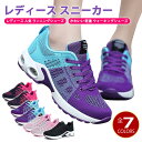 お買い物マラソン【P5倍】スニーカー レディース 人気 ウォーキングシューズ ランニングシューズ ジョギングシューズ スポーツシューズ ランニングしゅーず 運動靴 ダイエット 30代 おしゃれ かわいい 蒸れない 40代 軽量 滑り止 外反母趾 ジム シューズ 厚底 原宿