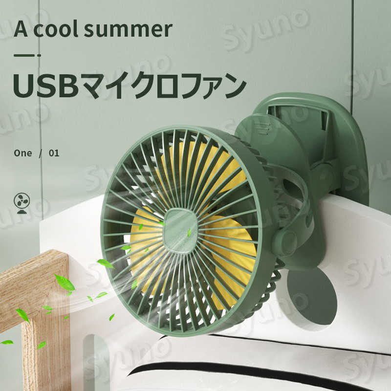 扇風機 クリップ式扇風機 2WAY給電 USB扇風機 充電式 卓上 クリップ型 静音 ミニ扇風機 USBファン デスク パソコン PC オフィス USB接続 卓上扇風機 小型 超静音 大風量 携帯 ベビーカー 卓上扇 送風機 usb 卓上ファン 強力 節電 熱中症対策 ファン ミニファン