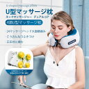 お買い物マラソン【P5倍】マッサージU枕 ネックピロー 42℃ 低反発 U型まくら 飛行機 肌に優しい通気性 首マッサージ枕 多段振動マッサージ ラベルピロー 携帯枕 首枕 旅行ピローオフィス お昼寝枕 旅行用品 新幹線 車用 自宅 軽量便利 通気性が良く(3)