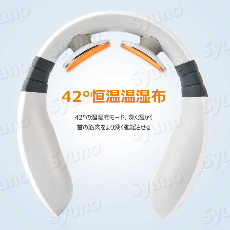 首マッサージ器 首掛け 携帯マッサージ器 42°C ネックマッサージャー 首こり解消 首こり 肩こり マッサージ機 マッサージ 温熱 4類モード 首元マッサージャー 健康グッズ 健康器具 ヒートネック ギフト 贈り物 実用的 男性 女性 家庭用