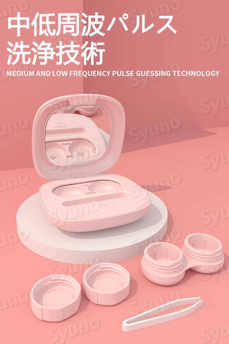 お買い物マラソン【P5倍】コンタクトレンズ 超音波洗浄機 コンタクト 洗浄器 超音波 洗浄機 超音波コンタクトレンズ洗浄機 コンタクト洗浄機 自動 花粉除去 蛋白除去 ソフト ハード カラコン 対応 充電式 旅行 出張 母の日 父の日