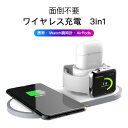 3in1 ワイヤレス充電 携帯・iWatch腕時計・AirPods 超簡単、高品質、快適な充電ライフ 多様保護、安全性を確保できる 満充電後、エコ充電になる バッテリの寿命を延ばす機能 カバーがあっても充電できる 携帯・腕時計自動識別 充電コネクタの使用頻度を減少する ワイヤレス充電器 携帯・iWatch腕時計・AirPods 携帯カバー着装しても充電可 ご注意： 該当商品には技適マークが貼付されていなくて 日本国内で使用すると電波法違反になるおそれがあり、予めご了承ください。