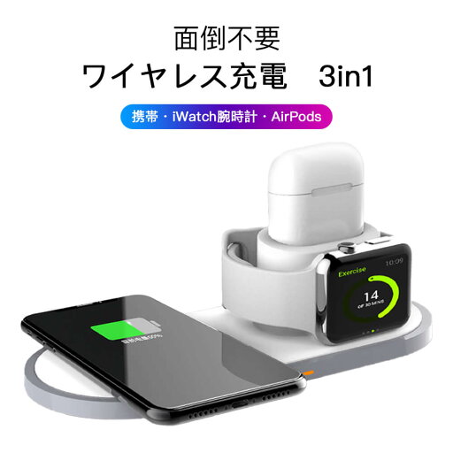 お買い物マラソン【P5倍】充電器 3in1 折り畳み式 Qi急速充電 充電器 ワイヤレス充電器 充電スタンド ワイヤレスチャージャー コンパクト設計 軽量 持ち運び便利 置くだけで充電 AppleWatch AiePods2 iPhoneX iphone 対応 お買い物マラソン【P5倍】充電器 3in1 折り畳み式 Qi急速充電 充電器 ワイヤレス充電器 充電スタンド ワイヤレスチャージャー コンパクト設計 軽量 持ち運び便利 置くだけで充電 AppleWatch AiePods2 iPhoneX iphone 対応