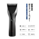 お買い物マラソン【P5倍】電動バリカン ヘアカッター コードレス 大容量バッテリー 残量表示 USB充電式 シェーバー ヘアクリッパー 散髪用 取り外し可能 2段階モーター調節 充電式バリカン 電動バリカン 子供用 家庭用 業務用