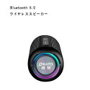 お買い物マラソン【P5倍】Bluetooth ワイヤレス スピーカー 防水 高音質 ワイヤレス PC 手元スピーカー スマホ パソコン iPhone Android 充電式 ワイヤレススピーカー ポータブル スピーカー ブルートゥース オーディオ スマートフォン