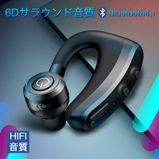 お買い物マラソン【P5倍】高音質片耳 ブルートゥースイヤホン ワイヤレスイヤホン Bluetooth4.1 HIFI音質 軽量12g 230時間待機 左右耳兼用 耳掛け型 CSRチップ 180°回転できる マイク内蔵 無痛装着タイプ 在宅勤務用 テレワーク お買い物マラソン【P5倍】高音質片耳 ブルートゥースイヤホン ワイヤレスイヤホン Bluetooth4.1 HIFI音質 軽量12g 230時間待機 左右耳兼用 耳掛け型 CSRチップ 180°回転できる マイク内蔵 無痛装着タイプ 在宅勤務用 テレワーク