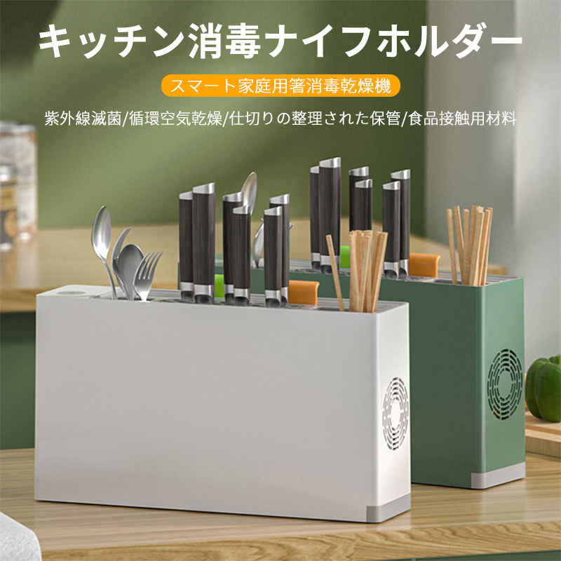 製品名：多機能滅菌器 商品色：グリーン/ホワイト 定格電圧：5V--50Hz 定格電力：5w 定格電流：1A 仕組み：UV +空気乾燥 ランプタイプ：5個のLED 電源モード：USB まな板の構成：2つの独立したまな板 1回の消毒：30分 製品素材：PA / PP / ABS 原産国：中国 注意：サイズは手作業で測定されています。多少の誤差がありますので、ご容赦ください。