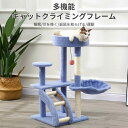 お買い物マラソン【P5倍】キャットタワー 据え置き スリム 大型猫 キャットタワー 小型 かわいい 爪とぎ おもちゃ 運動不足 安定 頑丈 ねこ 猫 ネコ 多頭飼い 麻紐 子猫 シニア 省スペース