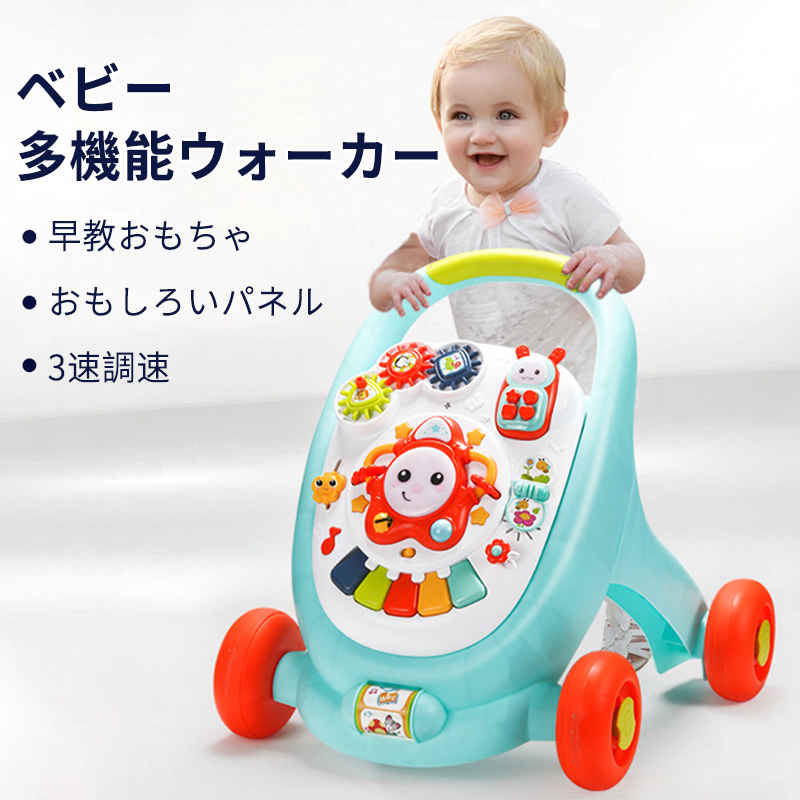 お買い物マラソン【P5倍】ベビーウォーカー 知育玩具 子供 手押し車 押し車 歩行器 遊び おうち時間 子..