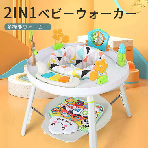 お買い物マラソン【P5倍】2in1ベビーウォーカー スタンダード 歩行器 5段階調整 ベビー 赤ちゃん ベビーウォーカー かわいい シンプル 椅子 離乳食 食事 食卓 お座り 乗り物 おもちゃ クリスマス 誕生日 プレゼント お買い物マラソン【P5倍】2in1ベビーウォーカー スタンダード 歩行器 5段階調整 ベビー 赤ちゃん ベビーウォーカー かわいい シンプル 椅子 離乳食 食事 食卓 お座り 乗り物 おもちゃ クリスマス 誕生日 プレゼント