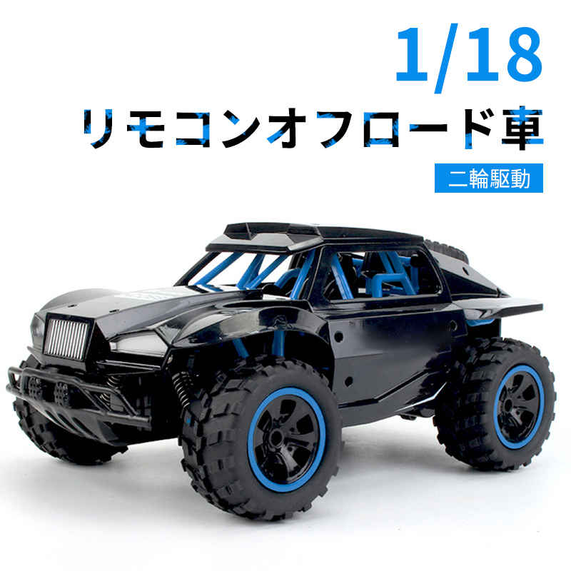 商品名：1/18リモコンオフロード車 商品サイズ：22 * 15 * 11.5cm ボディレシオ：1/18 リモコンバッテリー：4.8v 700mah 特徴： 製品素材：PVC、ABS、電子部品 使用時間：約15分 充電時間：約2時間 リモートコントロール方式：2.4Gリモートコントロール技術を使用して、リモートコントロール距離は約50メートルです リモコン電池：単三電池2本（別売） ボディバッテリー：標準4.8V 700mAhNiCdバッテリー 速度：約18km / h リモコンモード：2.4Gリモコン ドライブモーター：260モーター、二輪駆動 充電装置：USB充電ケーブル 製品機能：構造制御シミュレーション、実践的な頭脳。 前後に、左右に曲がります。 付属品説明：RCカー* 1、リモコン* 1、ボディバッテリーパック* 1、マニュアル* 1（中国語・英語）、USB充電ケーブル* 1、ストラップ* 1 製品重量：0.8kg 原産国：中国