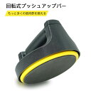 お買い物マラソン【P5倍】回転式腕立て伏せ プッシュアップバー 筋トレ グッズ トレーニング器具 荷重範囲は200キロ 滑り止めの設計/優れた耐荷重性/耐圧耐久...