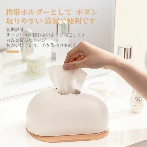 お買い物マラソン【P5倍】北欧 ティッシュ ホルダーおしゃれ ティッシュケース 取り外し 可能な 収納 防塵 モダンミニマリストスタイルティッシュ ボックスリビングルームベッドルームデスクトップ 家庭用 多機能 収納 収納 ボックス お買い物マラソン【P5倍】北欧 ティッシュ ホルダーおしゃれ ティッシュケース 取り外し 可能な 収納 防塵 モダンミニマリストスタイルティッシュ ボックスリビングルームベッドルームデスクトップ 家庭用 多機能 収納 収納 ボックス