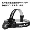 お買い物マラソン【P5倍】ヘッドライト LED 防水 登山 釣り キャンプ 登山用 防災 災害対策 高輝度で遠距離照射ヘッドライト長い連続使用時間LEDヘッドランプ 懐中電灯 作業灯 電池式 前照灯 ヘッドバンドUSB充電