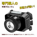 お買い物マラソン【P5倍】ヘッドライト　LED 防水 登山 釣り キャンプ 登山用 防災 災害対策 電池式 暗所作業 両手作業 角度調整可能 高照度 防水 作業灯 懐中電灯