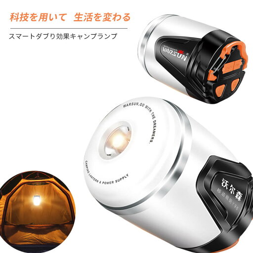 お買い物マラソン【P5倍】LEDポータブル緊急ライトホームモバイル照明電源スマートダブり効果キャンプランプ戸外応急照明戸外の広い範囲で照射して、安全ではっきりしていて超ハイ輝度スマート 充電モバイルバッテリー機能 お買い物マラソン【P5倍】LEDポータブル緊急ライトホームモバイル照明電源スマートダブり効果キャンプランプ戸外応急照明戸外の広い範囲で照射して、安全ではっきりしていて超ハイ輝度スマート 充電モバイルバッテリー機能
