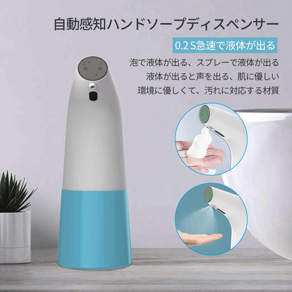 お買い物マラソン【P5倍】自動泡液体アルコール自動泡ボトルおしゃれ壁液体防水IPX4防水250ml容量ソープディスペンサーアルコールディスペンサー電池式詰め替え静音液体タイプコードレス泡タイプ液体タイプホームキッチンオフィス学校