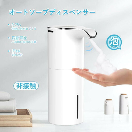 お買い物マラソン【P5倍】自動 泡 噴霧器 大容量 非接触 0.25Sスピード泡噴出 キッチン ハンドソープ ノータッチ 家庭用 子供用ハンドサニタイザーディスペンサー 自動 手指消毒器 非接触式 IPX4防水 オフィス スクール お買い物マラソン【P5倍】自動 泡 噴霧器 大容量 非接触 0.25Sスピード泡噴出 キッチン ハンドソープ ノータッチ 家庭用 子供用ハンドサニタイザーディスペンサー 自動 手指消毒器 非接触式 IPX4防水 オフィス スクール