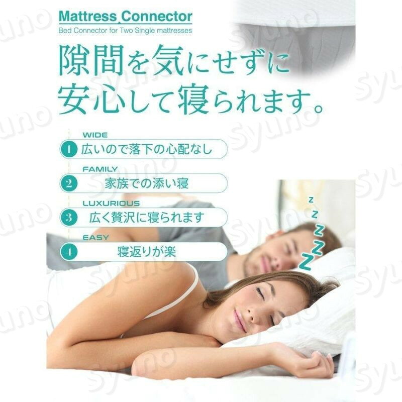 Syunoの隙間パッド ベッド すきまパッド 高反発 ワイド幅30cm マットレス 隙間 ベッドパッド マットレスパッド ベッド 連結 家 隙間埋め マットレスの隙間埋め 200x30cm 洗濯できる つなげる 繋げる (すきまパッド＋マットレスバンドのセット)｜アングル3