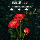 お買い物マラソン【P5倍】【電子版日本語説明書対応可能】10個入り 草地用 埋め込む式 ソーラーライト ソーラーフラワーライト led バラ 花ライト ソーラー 屋外庭 庭園装飾 ソーラーライト リゾート アウトドア 防水防爆