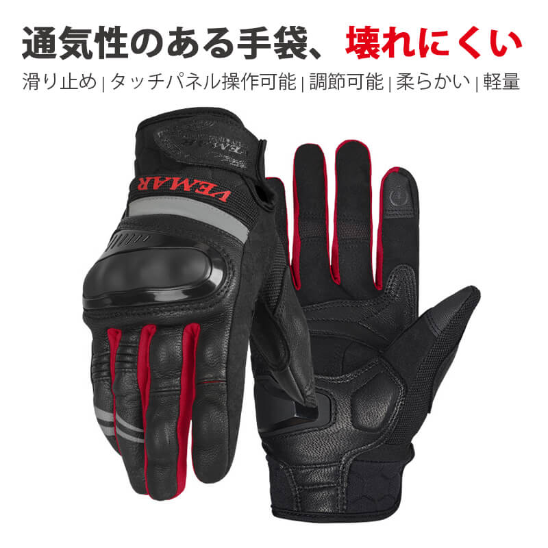 お買い物マラソン【P5倍】☆通気性のある手袋、壊れにくい 柔らかい羊革素材 タッチパネル対応 バイク用 手袋 グローブ 耐摩耗 バイクグローブ レーシンググロー...