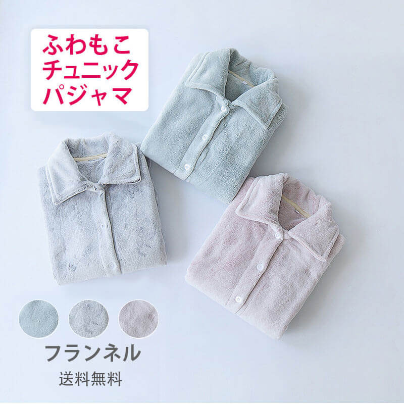お買い物マラソン【P5倍】秋冬新品☆上下セット パジャマ フリース マイクロファイバー 厚手 ゆったり 可愛い 冬 部屋着 長ズボン トップス 防寒 おしゃれ セットアップ ナイトウェア 部屋着 長袖 長ズボン 冬 かわいい クリスマス プレゼント 大人 クリスマス 誕生日(4)