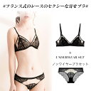 お買い物マラソン【P5倍】☆ブラショーツセット ブラジャ ショーツ 春 夏 上下セット 育乳ブラ 胸 盛れる パッド 補正 レディースファッション 下着 レディース 女性 セクシー 脇肉 脇高 ブラショーツ ブラ 脇高ブラ ブラセット