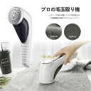 お買い物マラソン【P5倍】掃除用ブラシ付き 毛玉取り器 替刃2個付き 毛だまクリーナー けだまとり 電動 毛玉クリーナー 毛玉取り 毛玉とり 毛玉取り機 毛玉取り器 毛玉 電動 充電式 安全装置 日本語説明書付き