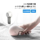 お買い物マラソン【P5倍】USB充電 毛玉クリーナー　国内?海外兼用 毛玉取り機 けだまとり 電動 毛玉取り器 毛だまクリーナー 3枚ステンレス製の刃?ハニカム構造メッシュカバー?安全保護装置?ハイパワーモーター?リチウム電池【返品保証】