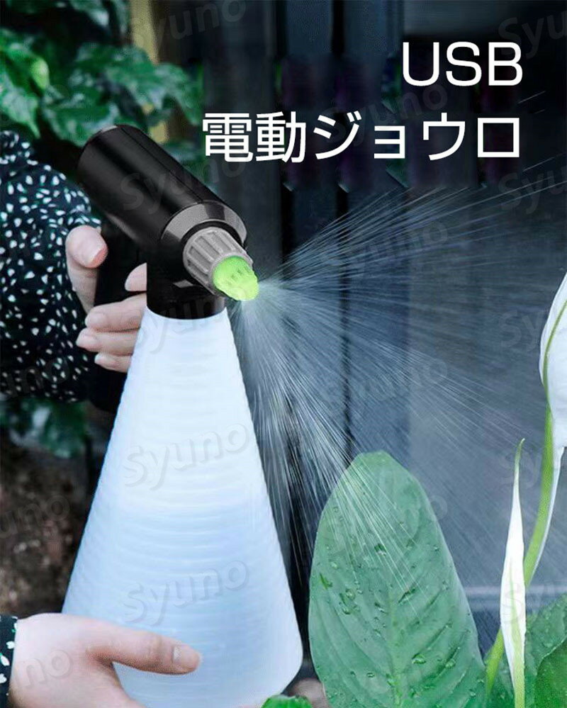 お買い物マラソン【P5倍】水やり ガーデニング 噴霧器 霧吹き 1L大容量 スプレー ...