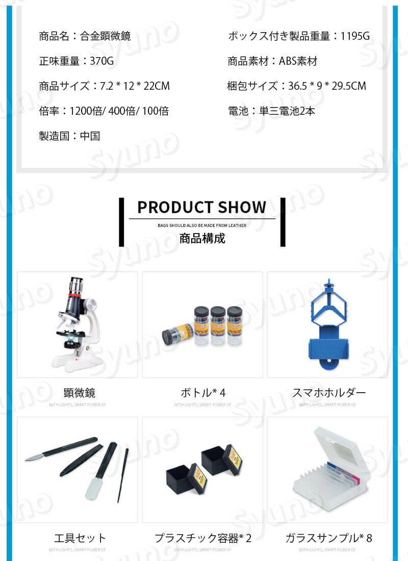Syunoのお買い物マラソン【P5倍】顕微鏡 高性能 マイクロスコープ 子供用 科学 学習 玩具 夏休み 冬休み 宿題 （B 100 400 1200（倍））子供 小学生 子ども こども キッズ ジュニア 自由研究 けんびきょう 誕生日 男の子 誕生日プレゼント 理科｜アングル2