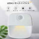 お買い物マラソン【P5倍】LEDセンサーナイトライト(ドライバッテリータイプ)【3個セット】 省エネ 柔らかい光 スマートセンサー 死角のない照明 LEDまぶしさ防止ナイトライト 壁掛け照明?ブラケットライト 補助灯 常夜灯 照明器具 通路などに適用