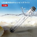 お買い物マラソン【P5倍】LED屋外防水キャンピングライト 家用応急 モバイルバッテリーモード 携帯に給電 防水 便利なホックデザイン ハンディタイプ キャンピング 用途が多い LED照明 照明器具 アウトドア ライト?ランタン ハンディライト