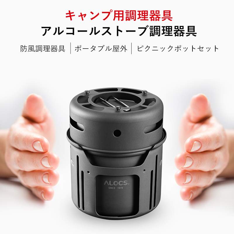 お買い物マラソン【P5倍】7点セット キャンプ用調理器具 アルコールストーブ調理器具 防風調理器具 ポータブル屋外 1?2人用ピクニックポットセット アルコールストーブセット 防風 持ち運び便利 キャンプ レジャー アウトドア 食器 米 米炊き