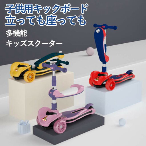 お買い物マラソン【P5倍】キッズスクーター 子供用キックボード 多機能 衝突防止ヘッド 重力ステアリング 音楽機能 耐荷重100KG 滑り止め設計 キッズ 三輪 LED 子供 プレゼント 子供用 折り畳み式 大人用 キックスクーター ブレーキ付 光る お買い物マラソン【P5倍】キッズスクーター 子供用キックボード 多機能 衝突防止ヘッド 重力ステアリング 音楽機能 耐荷重100KG 滑り止め設計 キッズ 三輪 LED 子供 プレゼント 子供用 折り畳み式 大人用 キックスクーター ブレーキ付 光る