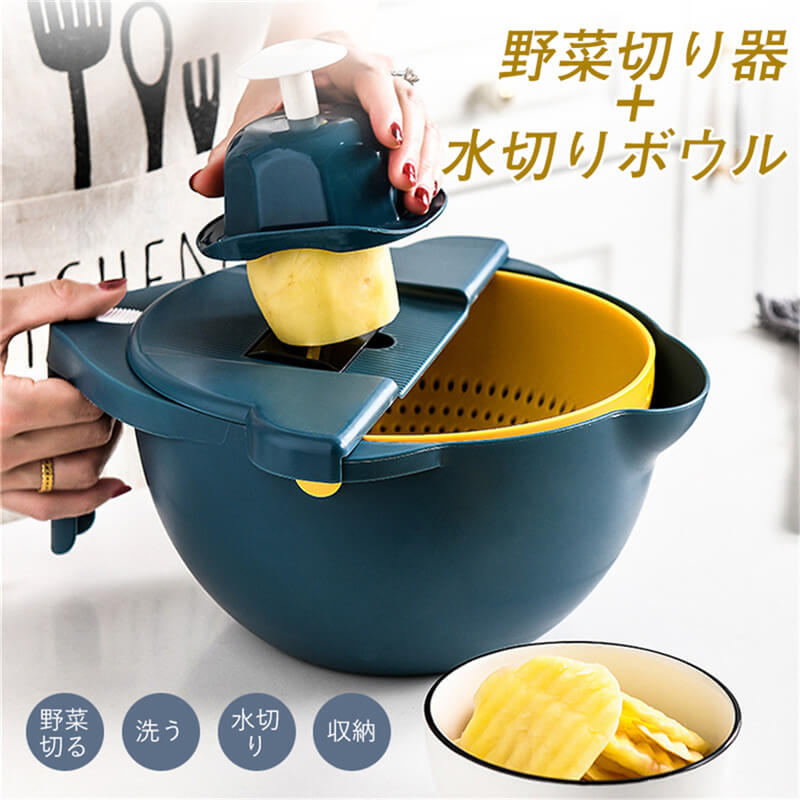 お買い物マラソン【P5倍】水切りラック 野菜切り器+水切りボウル 多機能野菜切り器 水切り 食器として 安全ホルダー付き 持ち手が付き 360°回転 スペースを節約 水切り?収納 安全ホルダー付き