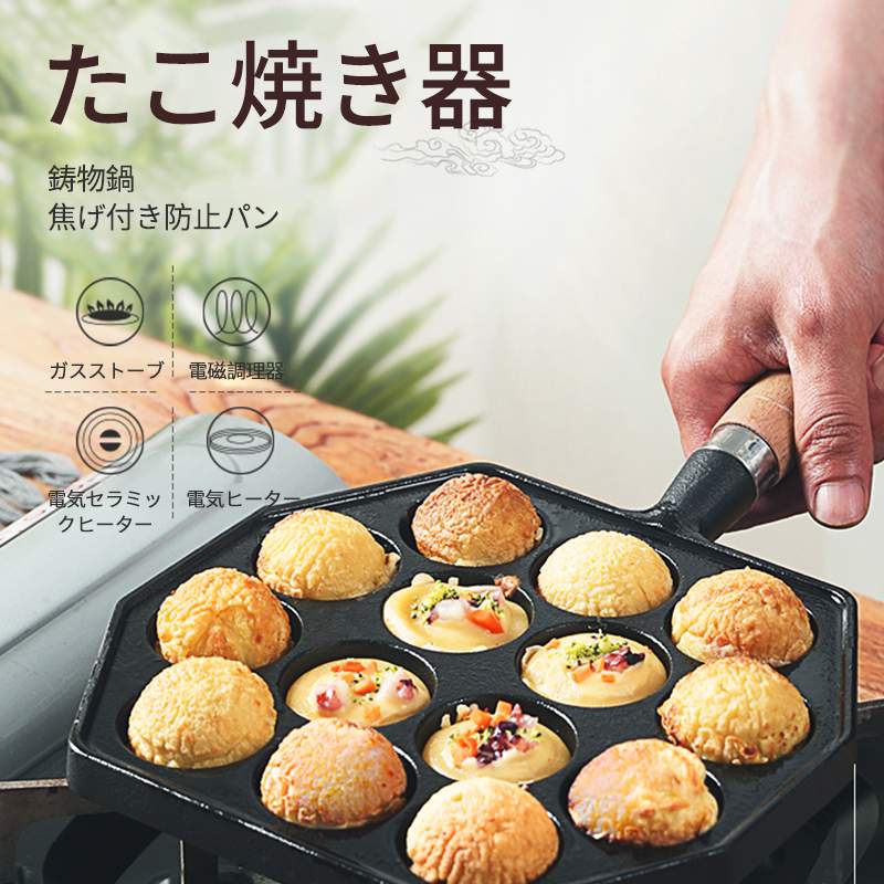 お買い物マラソン16穴たこ焼き器 鋳物鍋 コーティングなし 焦げ付き防止パン 卵焼き たこ焼き器 エビ焼き たこ焼き器 料理用 ガスストーブ 電磁調理器 電気セラミックヒーター 電気ヒーター 耐摩耗性