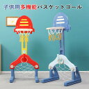 お買い物マラソン【P5倍】子供用多機能バスケットゴール パステルカラー 安全で快適 複数の運動機能の組み合わせ バスケットボールモード サッカーモード ゴルフモ...
