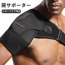 お買い物マラソン【P5倍】スポーツケア用品 肩用 スポーツ サポーター ケガ防止 補助ベルト 通気性バツグン 肩サポーター 左/右専用 スポーツ アウトドア サポーター 調整可能なショルダーストラップ 柔らかな素材 多重安全保護 面ファスナー付き(4)