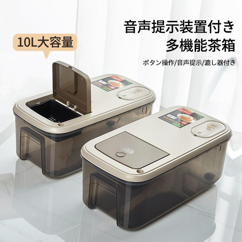 商品仕様 　 水抜きパイプの長さ：79cm 品名：音声提示装置付き多機能茶箱 品番：P-305 素材：PP 電池種類：単3形電池2本 （付属なし） 容量：10L 包装サイズ：476*260*223mm