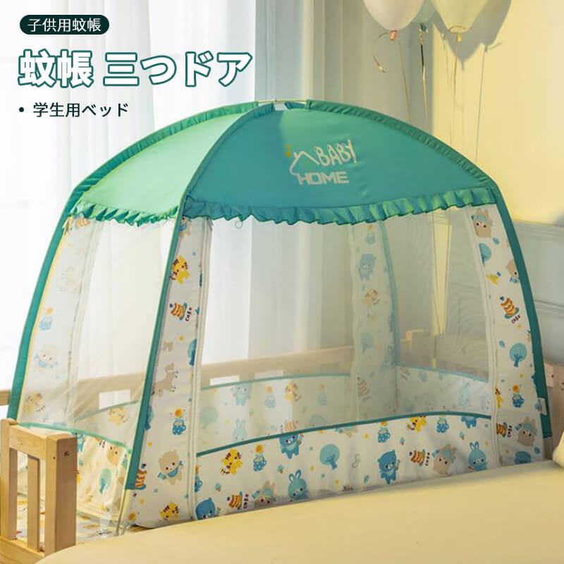商品名：子供用蚊帳 商品の材質：密度が高いメッシュ ステー材質：ガラス繊維管 色：緑、ピンク