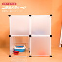 お買い物マラソン【P5倍】Eセット/24枚入 組み立てケージ 透明フェンス 猫用ケージ 犬用ケージ 家庭用 プラスチック 犬の柵 キャッテリー 二層犬用ケージ ...