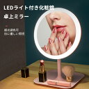 LEDライト付き化粧鏡 商品仕様 *手動測定によるわずかな誤差を許容してください。 品名：LEDライト付き化粧鏡 カラー：ホワイト/ピンク 充電方式：USB充電式 バッテリ容量：1200mAh サイズ：高さ27cm 3段階調光：白光/電球光/自然光 特徴：目に優しいLEDライト付きで、いつでもどこでもお気楽にメイク！